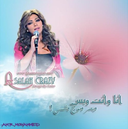 Assala